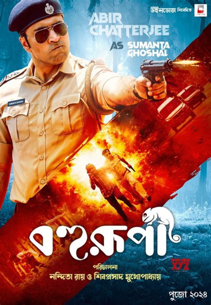 Bengali Movie Download Filmyzilla 720p: Finding Your Favorite Films the Right Way