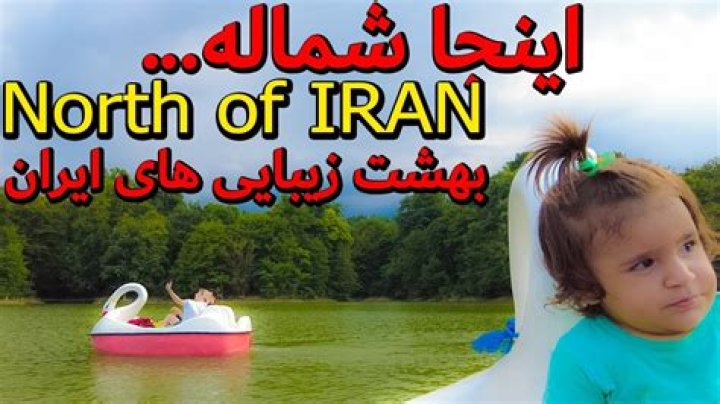 Discovering Shomal Iran: Your Next Unforgettable Getaway